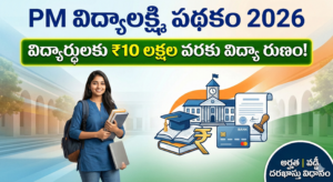 PM Vidyalakshmi Scheme