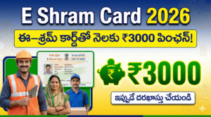 E Shram Card 2026