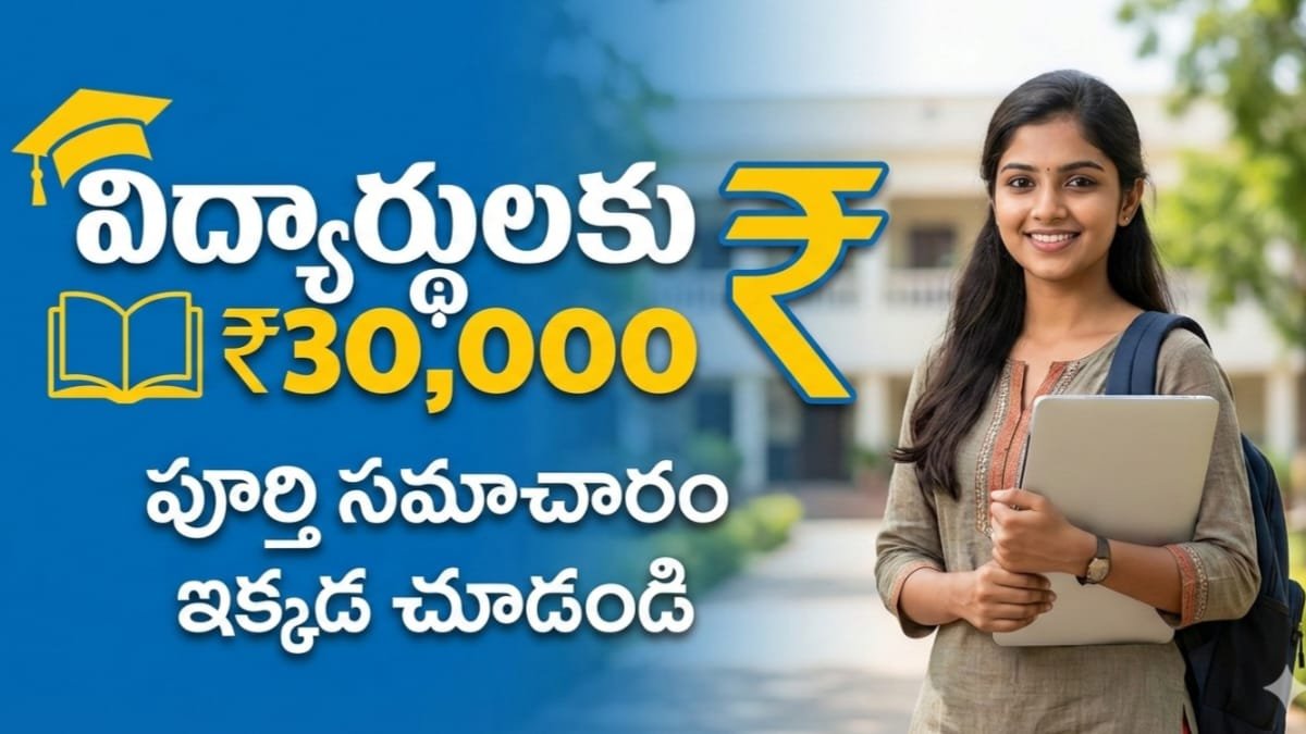 Ajim Prem Ji Scholarship