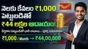 Post Office New Scheme