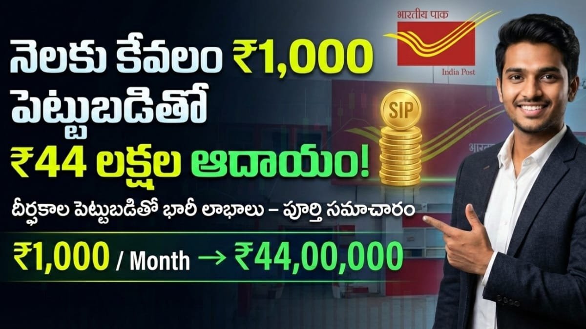 Post Office New Scheme