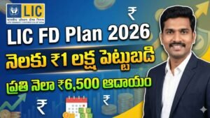 LIC FD Plan 2026