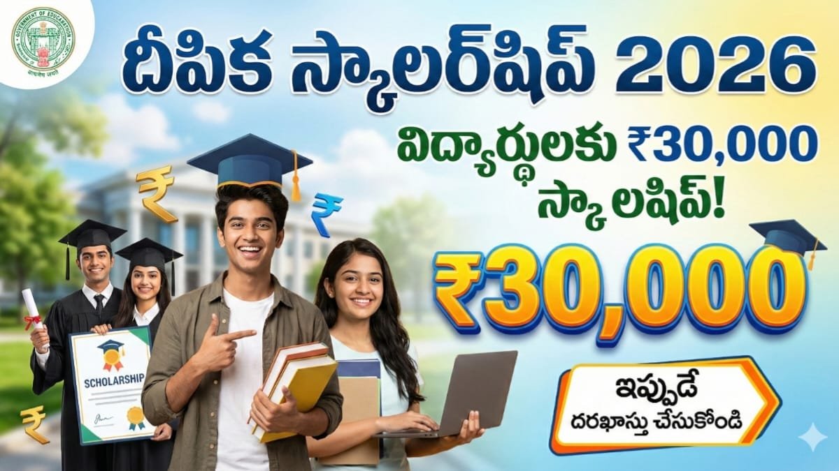 Deepika Scholarship 2026