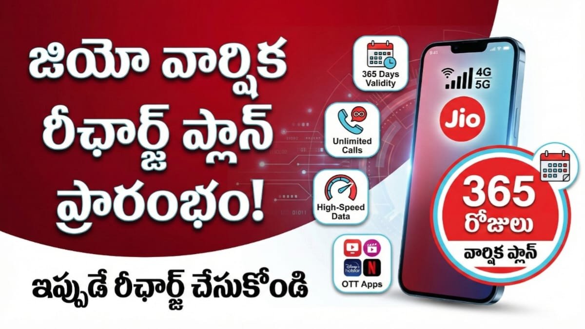 Jio New Recharge Plans