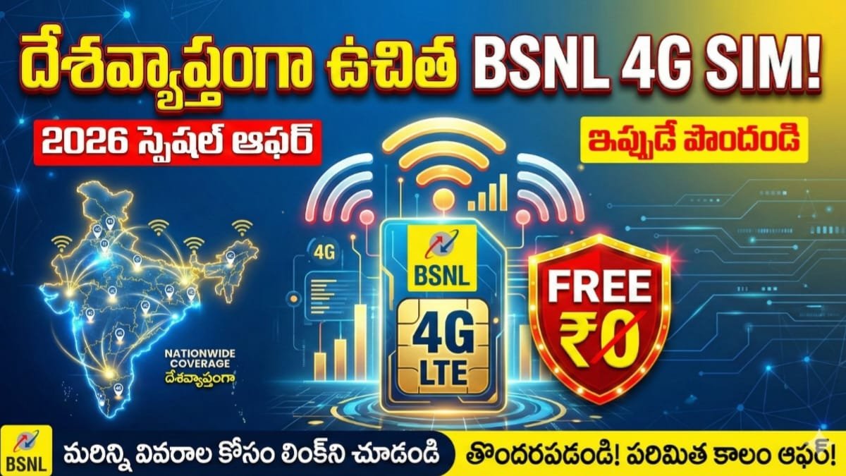 BSNL Free 4G SIM Offer 2026