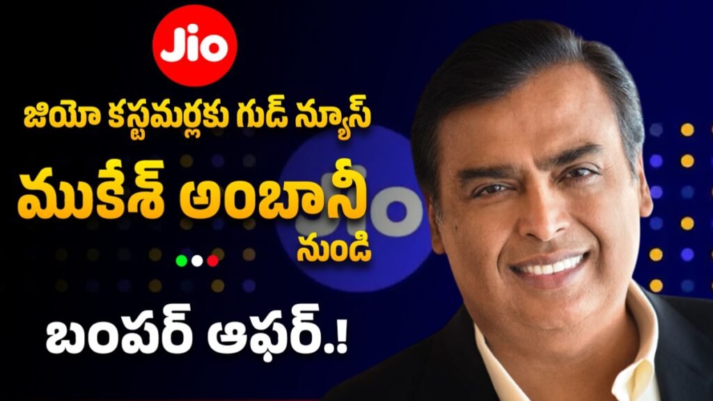 Jio Free Offer