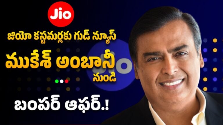 Jio Free Offer