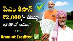 PM Kisan Big Update