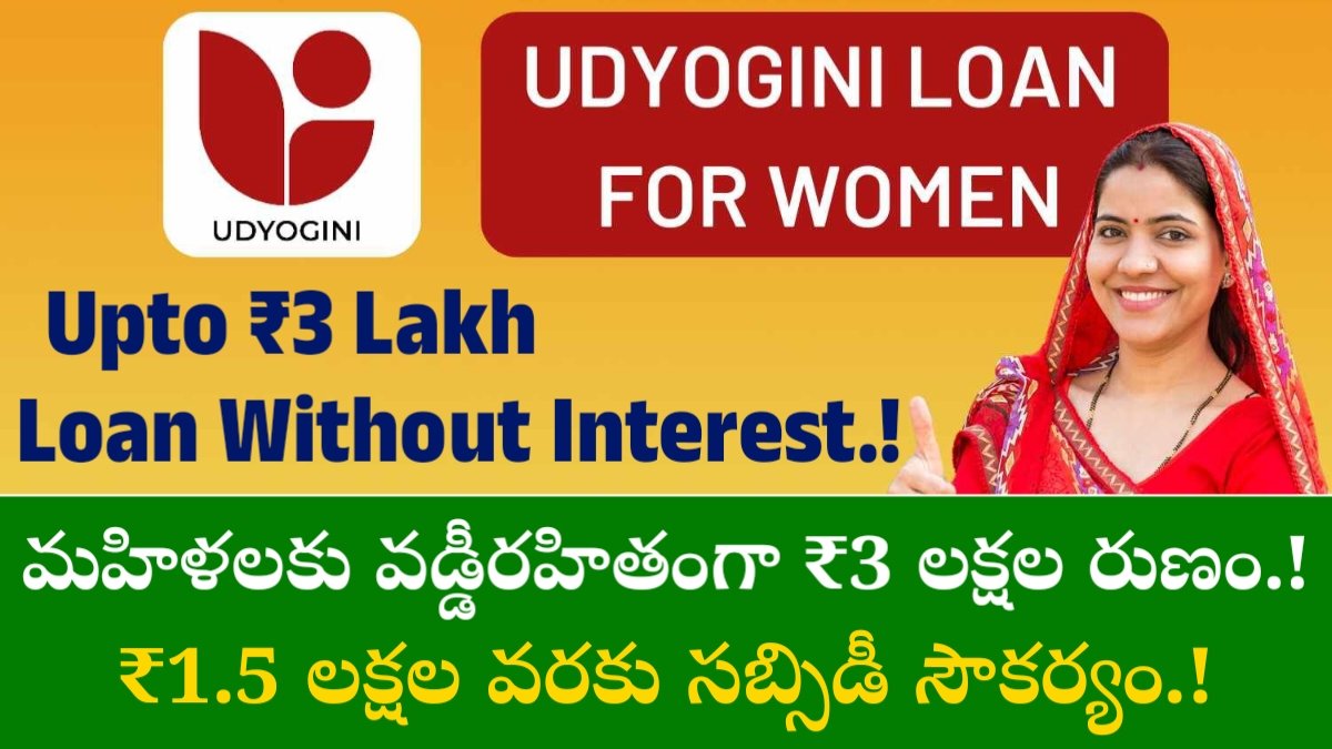 Women Loan