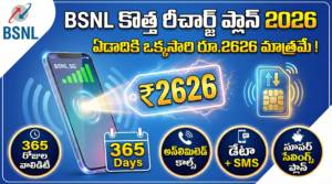 BSNL Recharge Plans