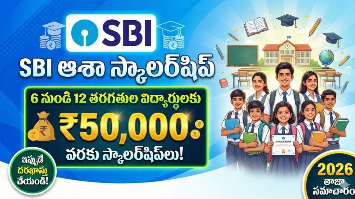 SBI Asha Scholarship