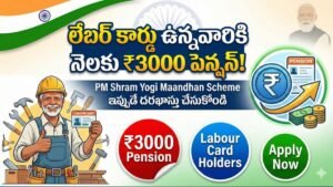 PM Shram Yogi Maandhan Scheme