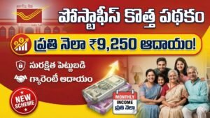 Post Office New Scheme