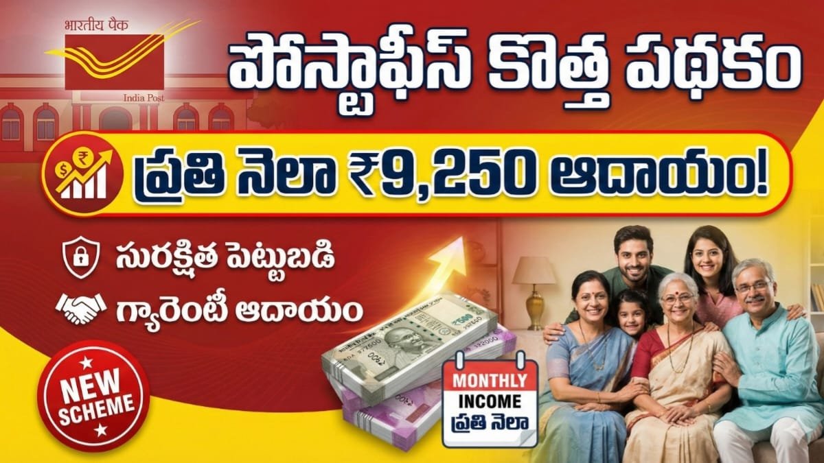 Post Office New Scheme