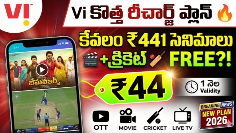 Vi New Recharge Plan