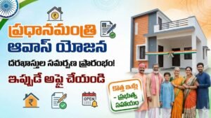 PM Avasa Yojane