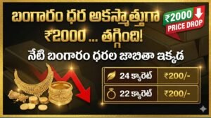 Today Gold Rate