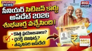 Senior Citizen Card Update 2026
