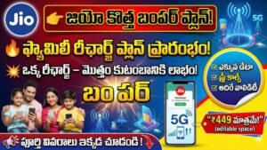 Jio New Bumper Plan