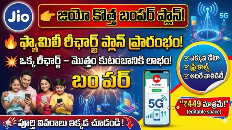Jio New Bumper Plan