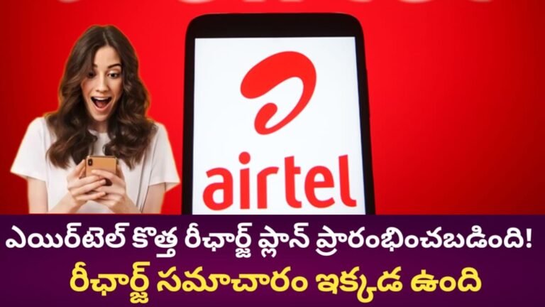 Airtel Recharge Plans