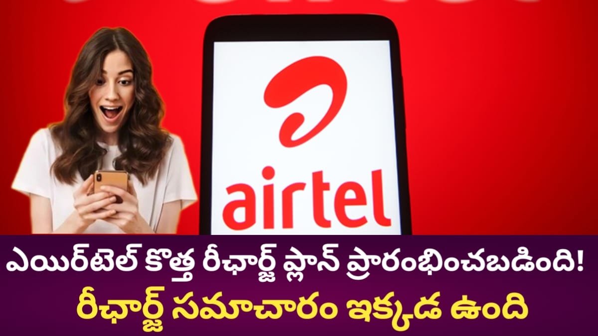 Airtel Recharge Plans
