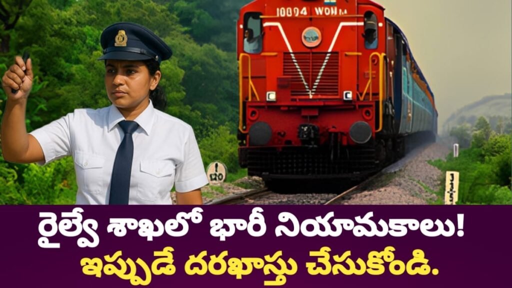 Railway Recruitment