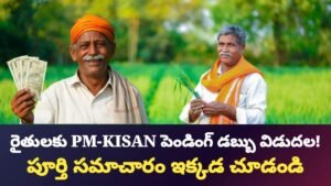 PM Kisan Update