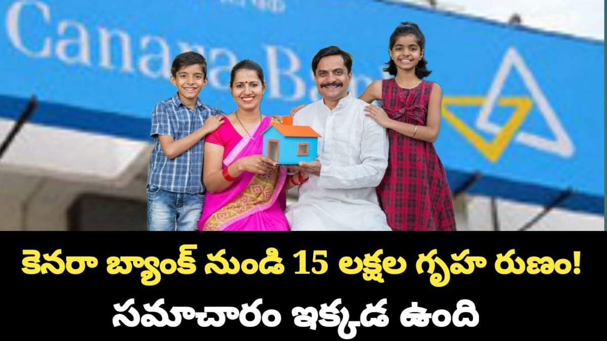 Canara Bank Home Loan