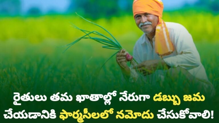 Farmar New Register Update