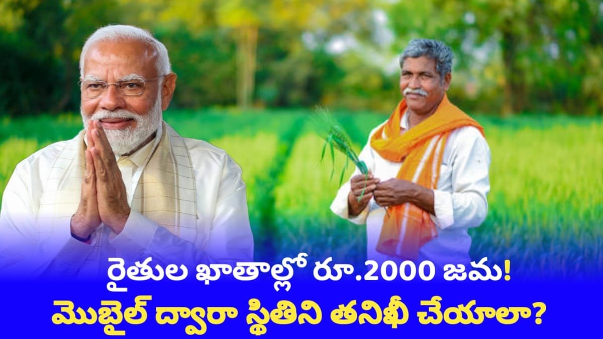 PM Kisan Payment Update