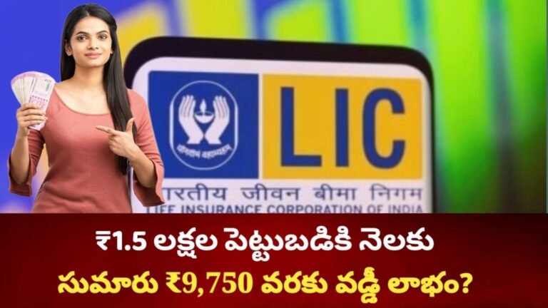 LIC FD Scheme Application