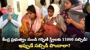 PM Matru Vandhana Yojane