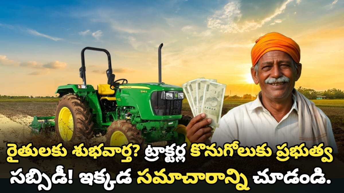 PM Kisan Tractor