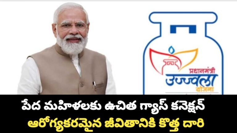 PMUY Subsidy Scheme