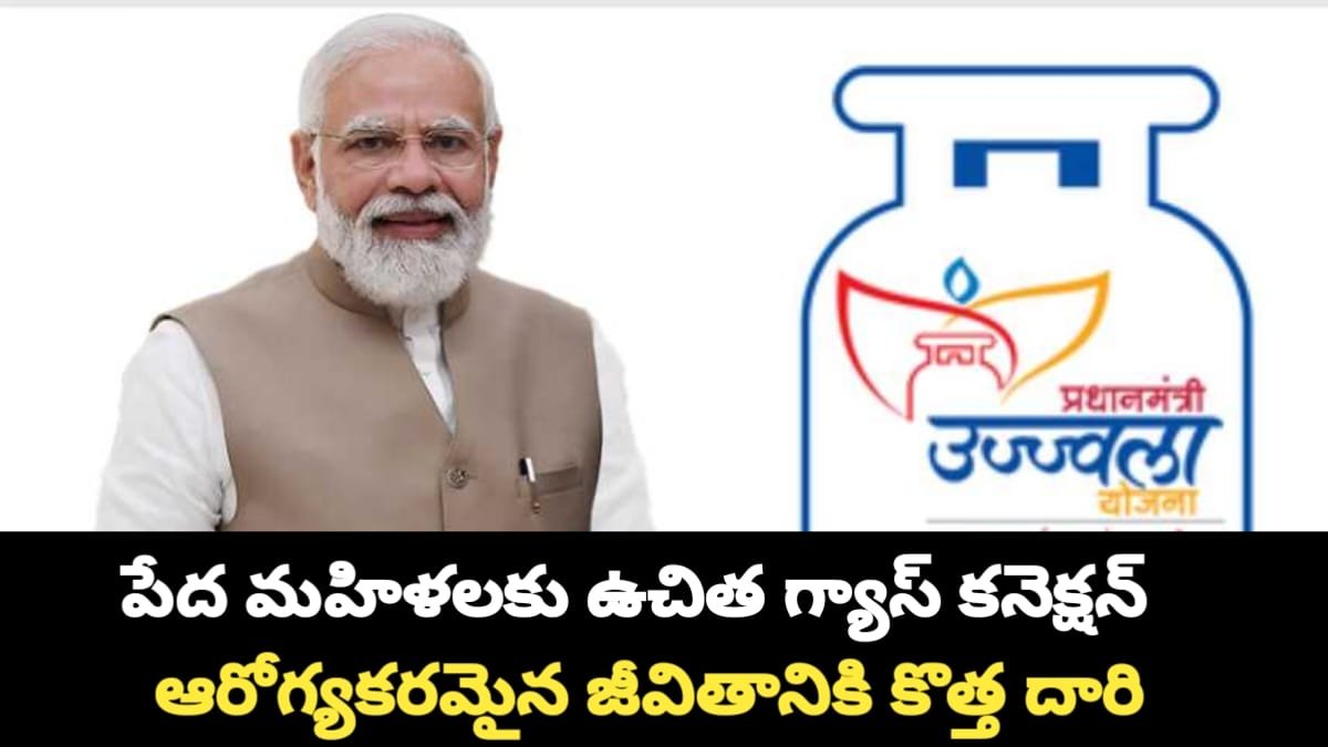 PMUY Subsidy Scheme