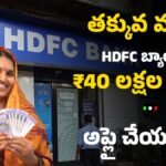 HDFC Bank Personal Loan