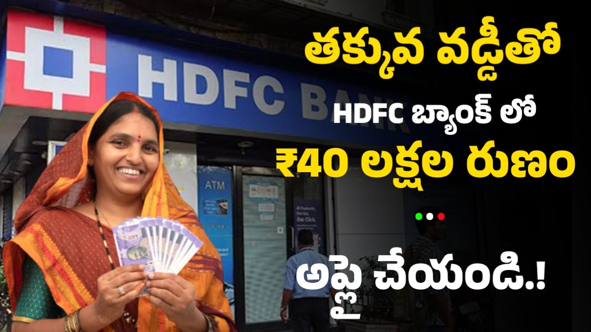 HDFC Bank Personal Loan