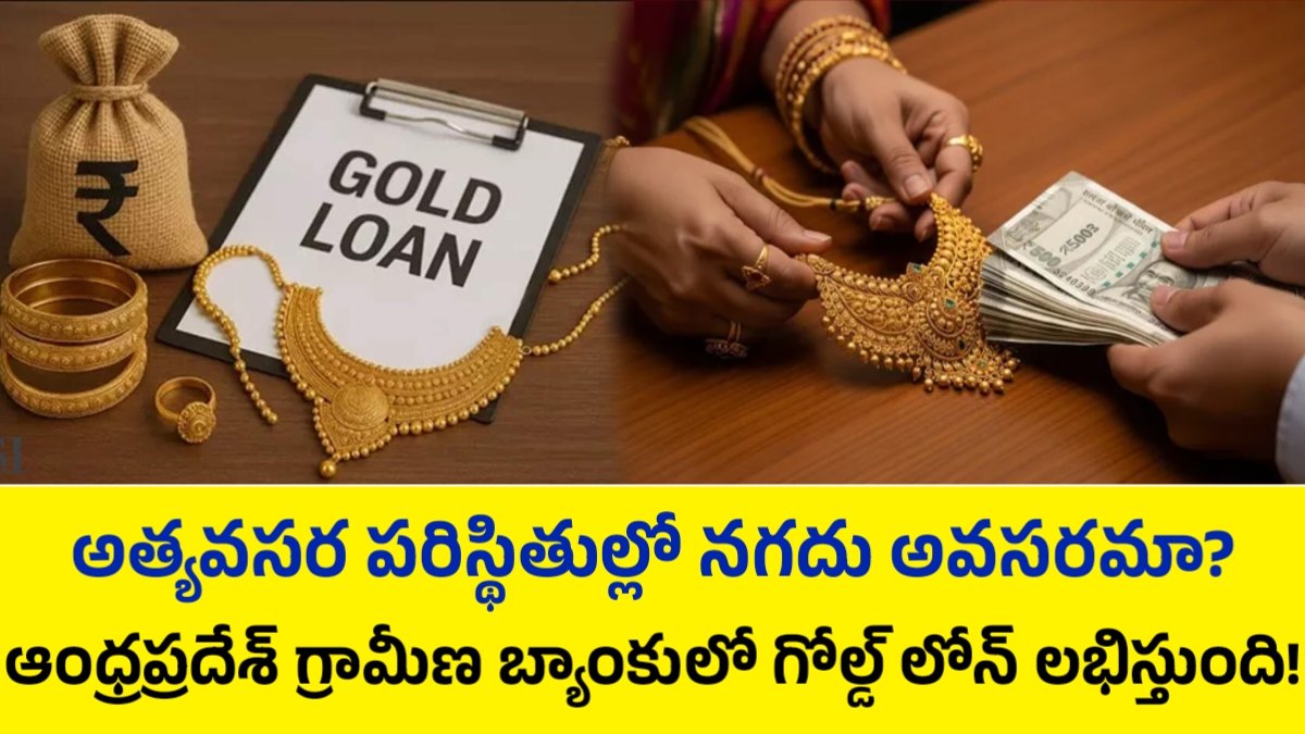 Gold Loan