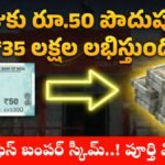 Gram Suraksha Yojana