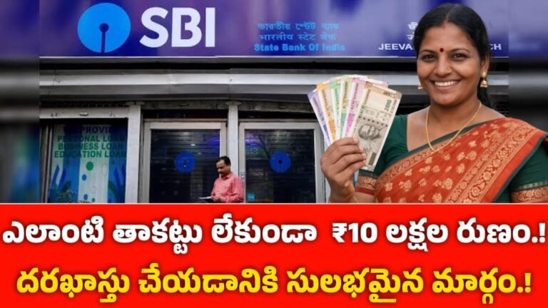 SBI Bank Personal Loan
