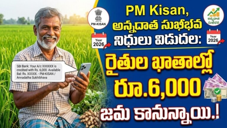 PM Kisan And Annadatha Sukhibhava