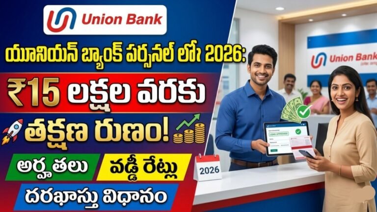 Union Bank Personal Loans