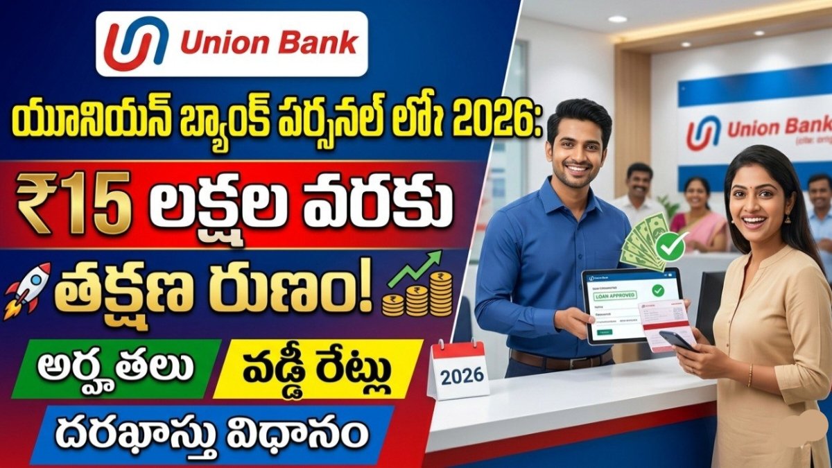 Union Bank Personal Loans