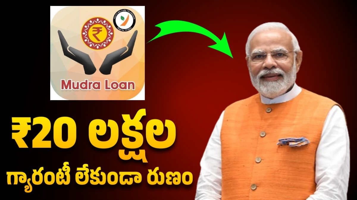 Mudra Loan 2026
