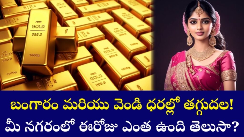Hyderabad Gold Price Today
