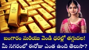 Hyderabad Gold Price Today