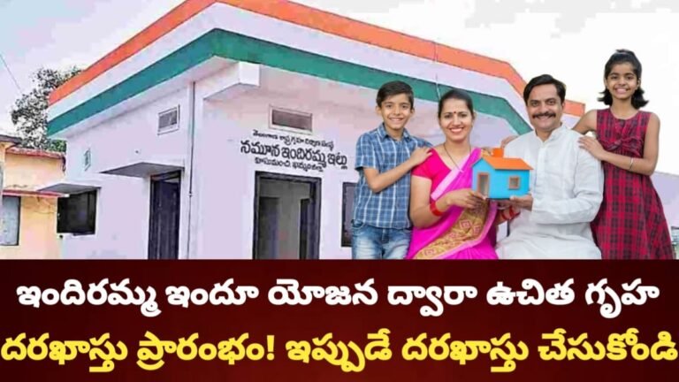 Indiramma Indlu Yojane