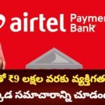 Bharti Airtel Personal Loan