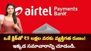 Bharti Airtel Personal Loan